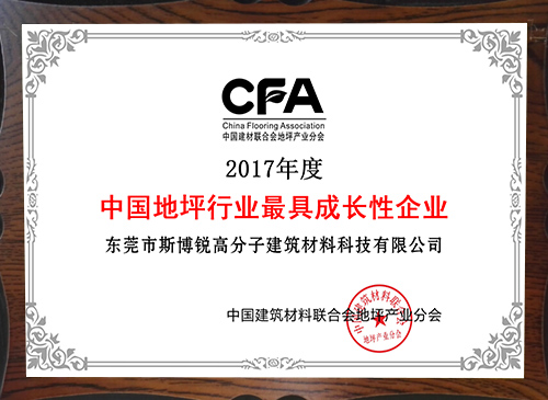 CFA最具有成長(cháng)性企業(yè)(圖1)