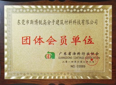 廣東省專(zhuān)精特新企業(yè)
