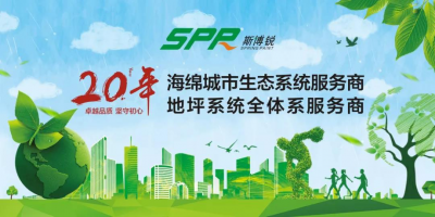 全球智慧匯聚西安 探索海綿城市建設的中國樣本