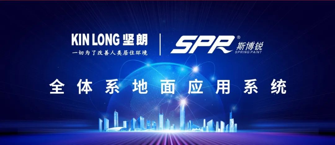 堅朗參股丨全體系地面應用系統服務(wù)商—斯博銳